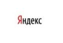 стоимость, Яндекс, прогноз