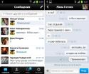 ВКонтакте, конкурс, результаты,  Android-мессенджер
