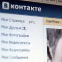 Рунет, ВКонтакте,  мошенники,  атака