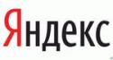 Яндекс трещит по швам: информация о белорусских покупателях тоже находится в отк